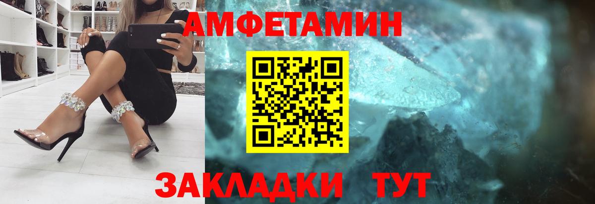 Амфетамин Кушва
