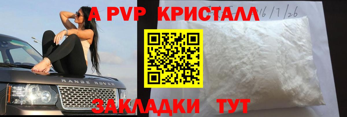 APVP крисы CK Кушва