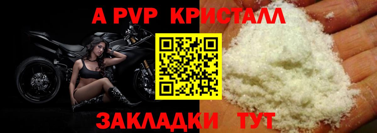 Кушва  Alpha PVP  Вход с VPN  A-PVP кристаллы 