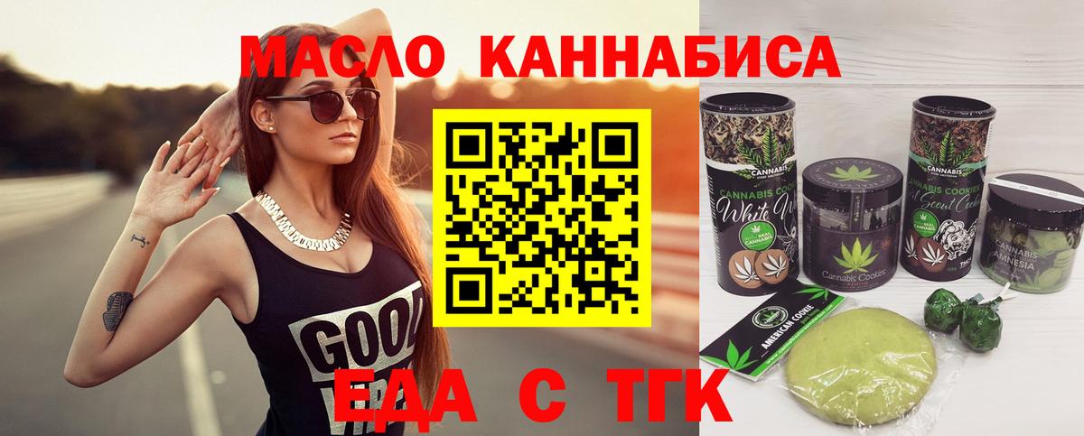 Кушва  Еда ТГК конопля  Вход с VPN 