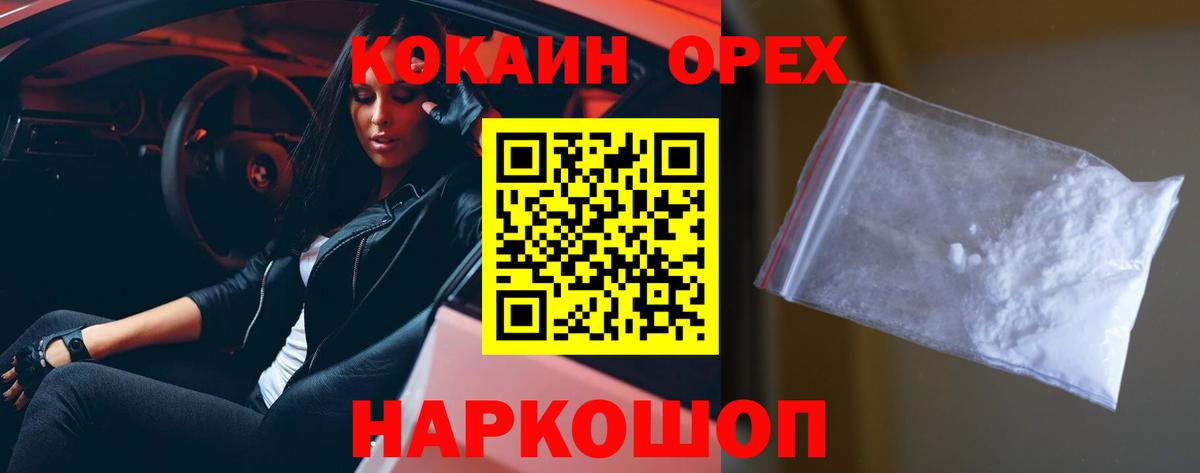 Кокаин Эквадор Кушва