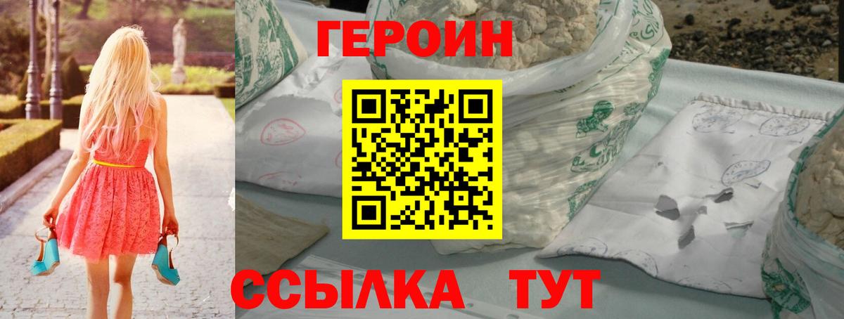 Кушва  ГЕРОИН афганец  Вход с VPN 