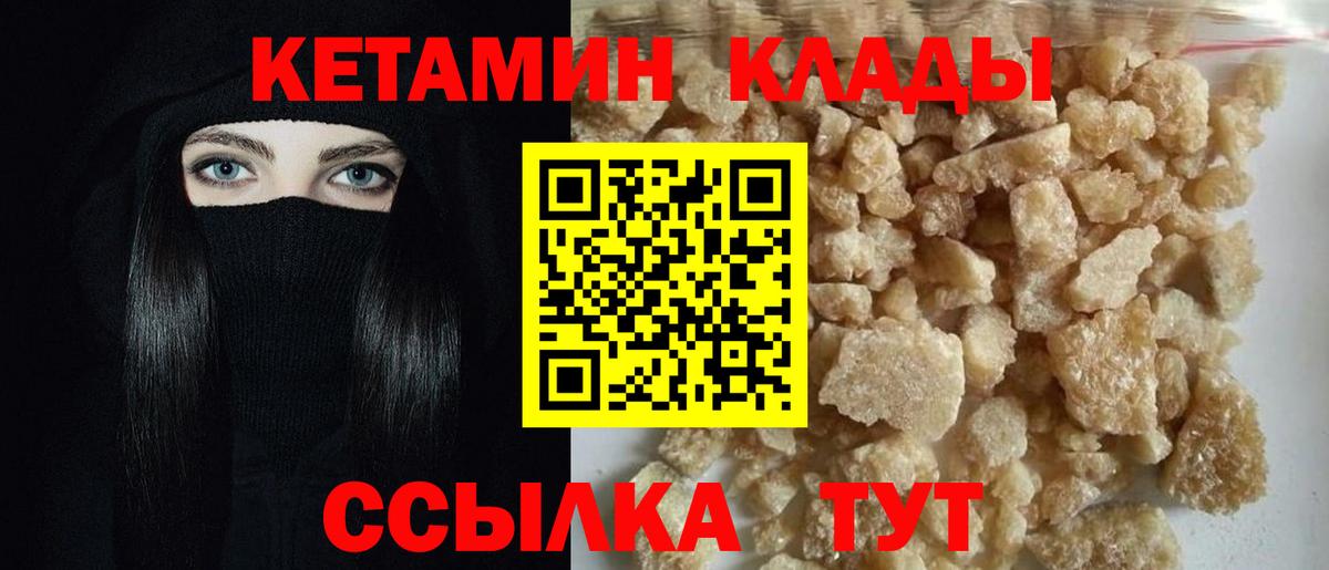 Кетамин VHQ Кушва