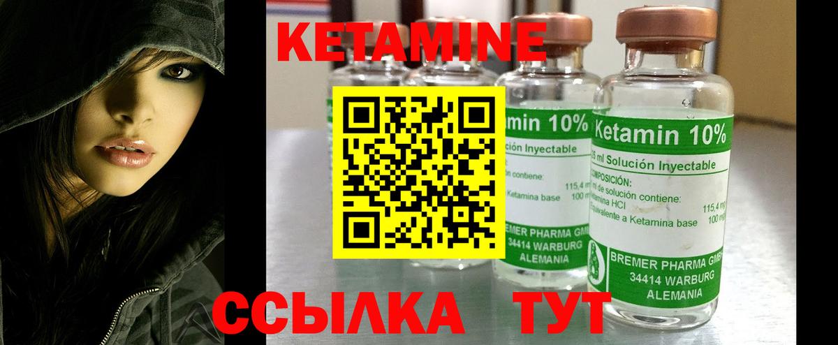 КЕТАМИН VHQ  Вход с VPN  KRAKEN вход  Кетамин VHQ  Кушва 