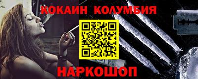 кокаин VHQ Заволжье