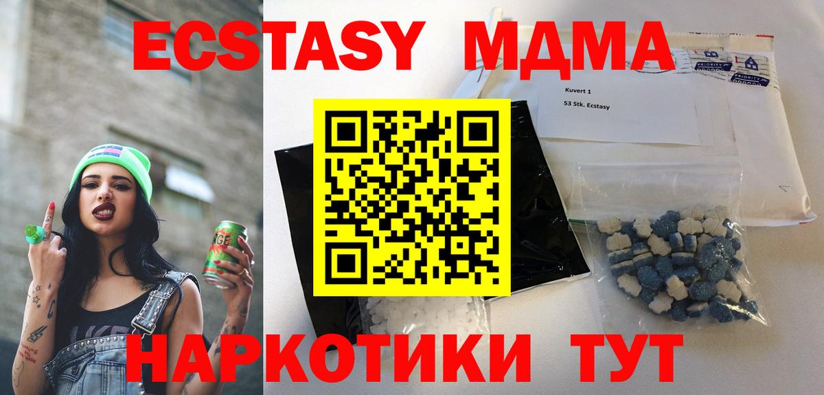 MDMA Molly Кушва