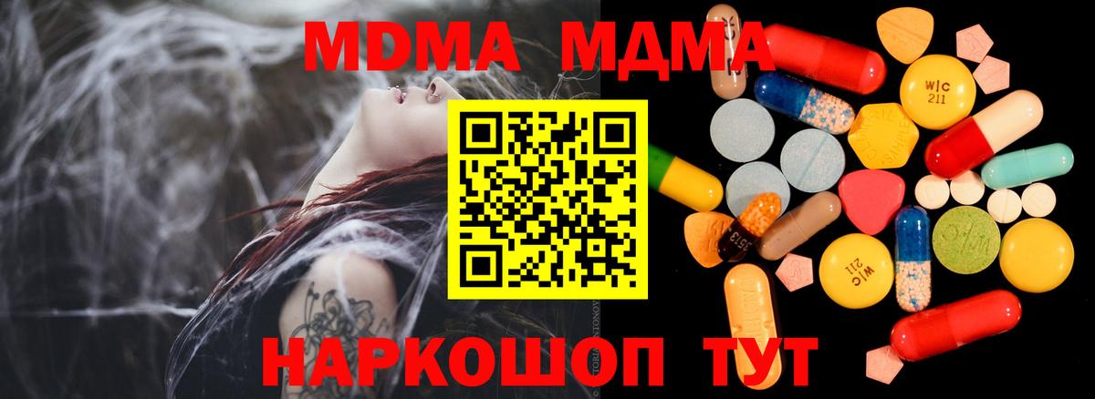Кушва  МДМА VHQ  МДМА  Вход с VPN  МДМА кристаллы 