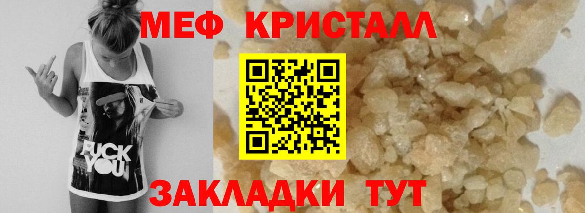 Меф кристаллы  МЕФ мяу мяу  KRAKEN зеркало  Вход с VPN  Кушва 