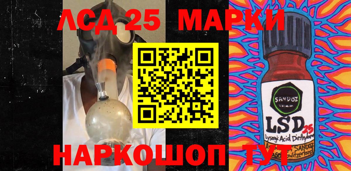 Наркотические марки 1,5мг Кушва