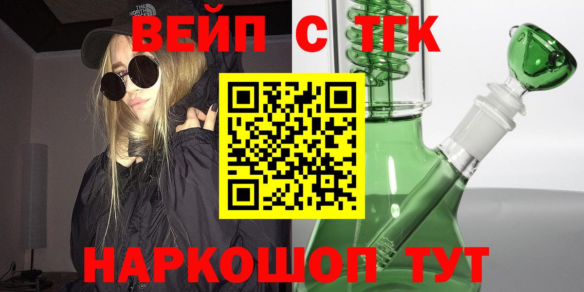 Кушва  ОМГ ОМГ онион  Вход с VPN  Дистиллят ТГК вейп  ТГК Wax 