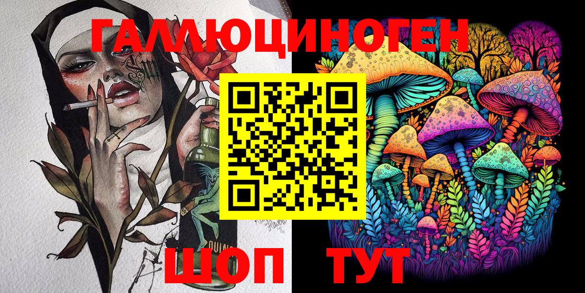 Кушва  Псилоцибиновые грибы GOLDEN TEACHER  Вход с VPN 